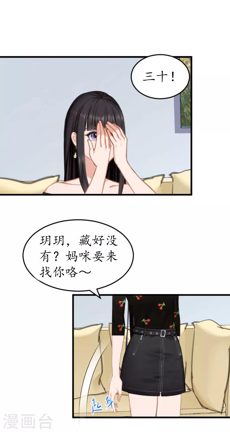 第26话 “叙旧”2