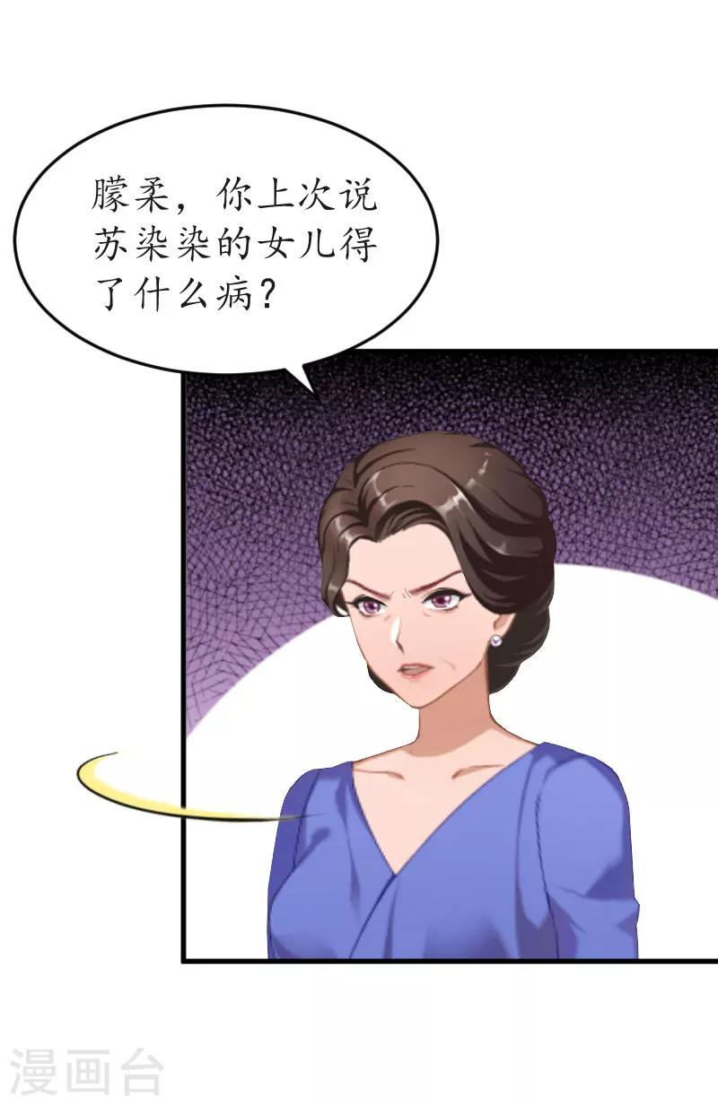 第25话 吞并计划12