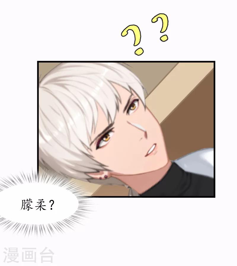 第10话 勾搭？22
