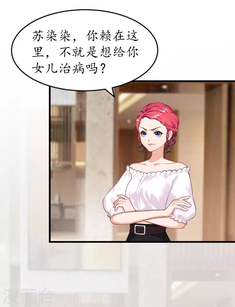 第26话 “叙旧”13
