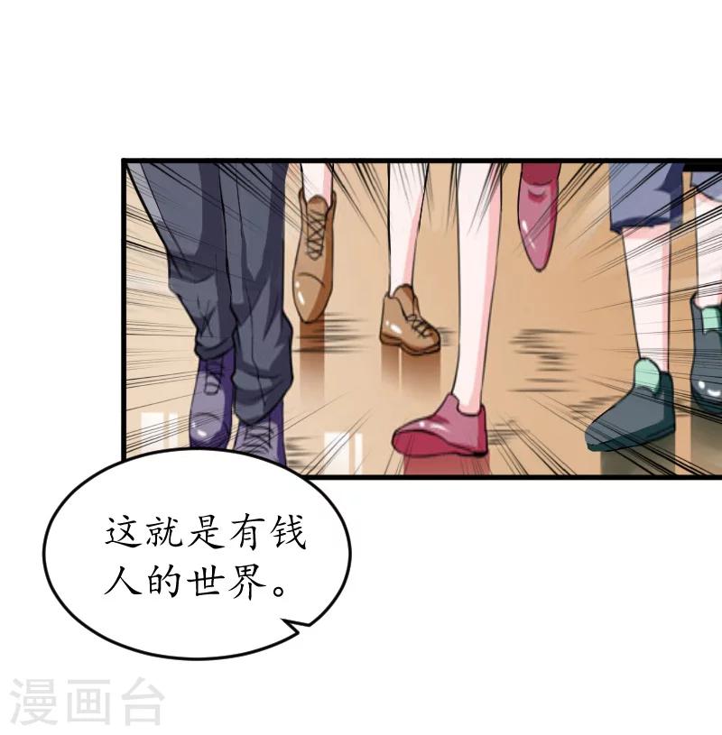 第5话 曝光？23