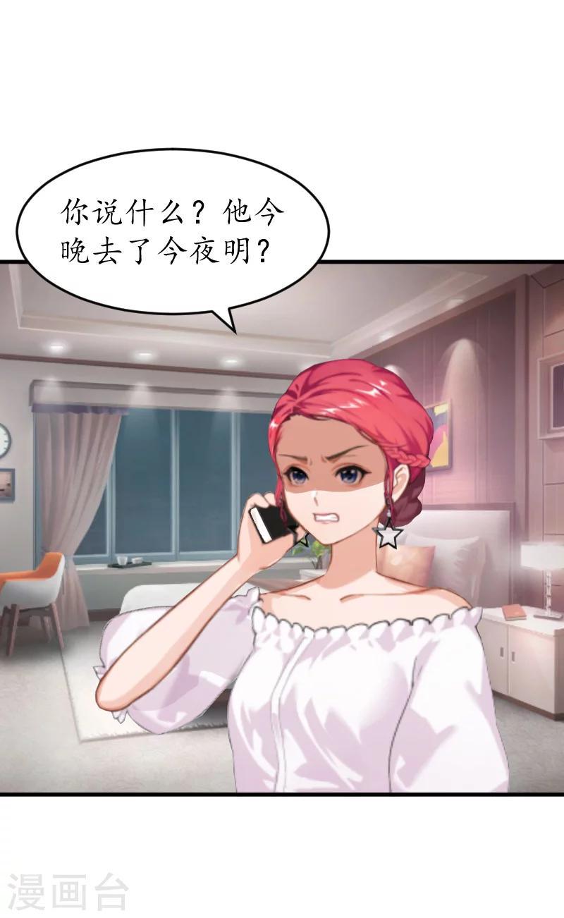 第5话 曝光？8
