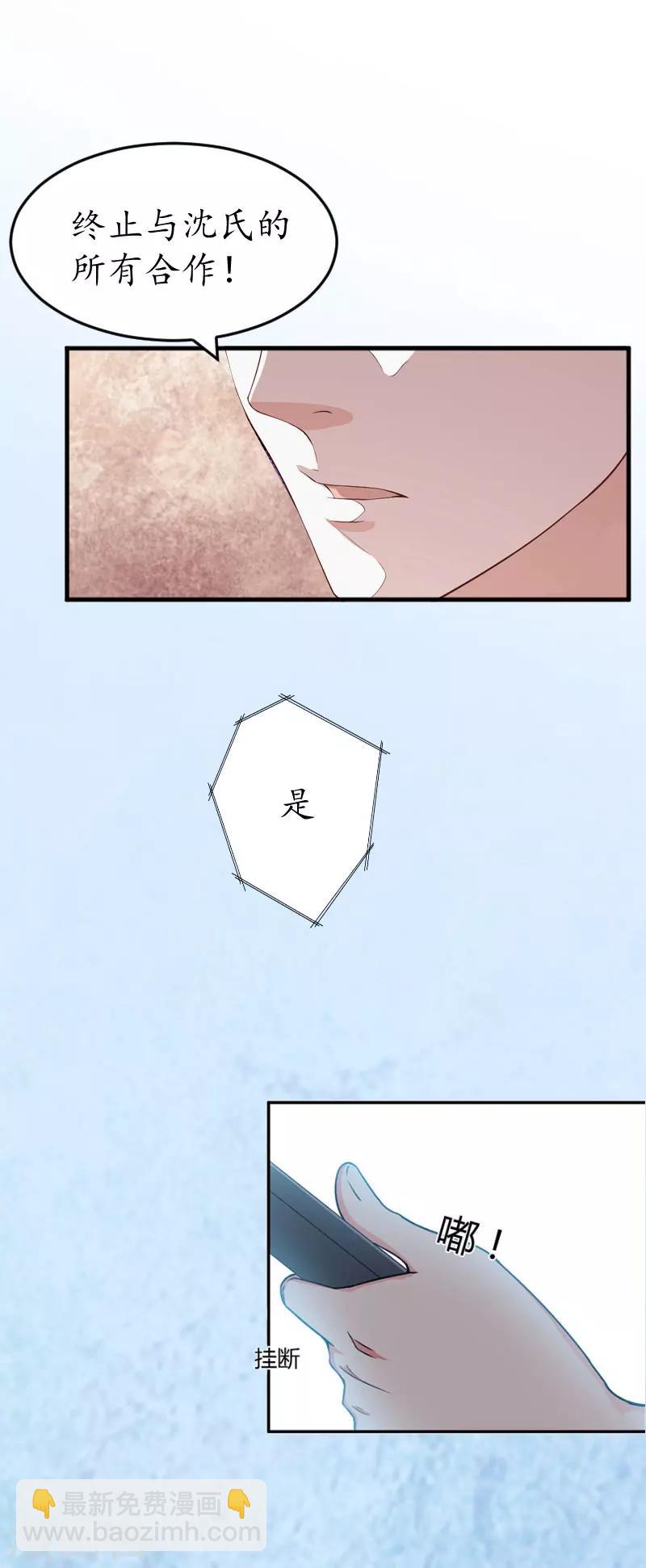 第2话 生下一女20