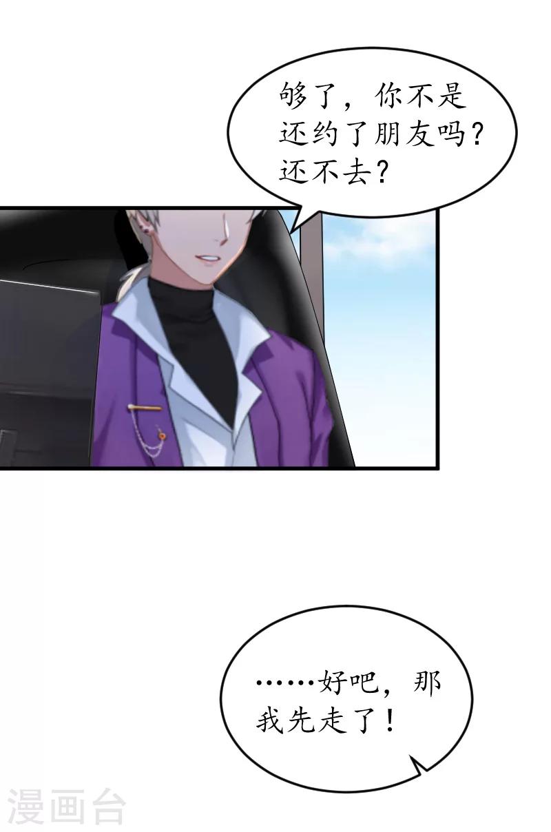 第13话 误会7