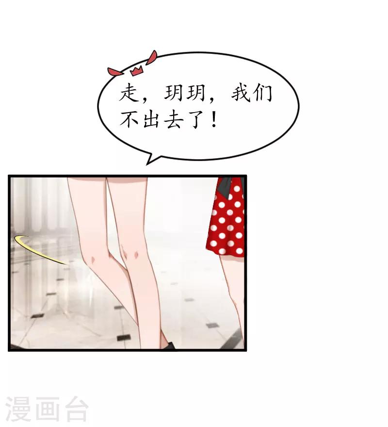 第21话 那个叔叔是谁？5