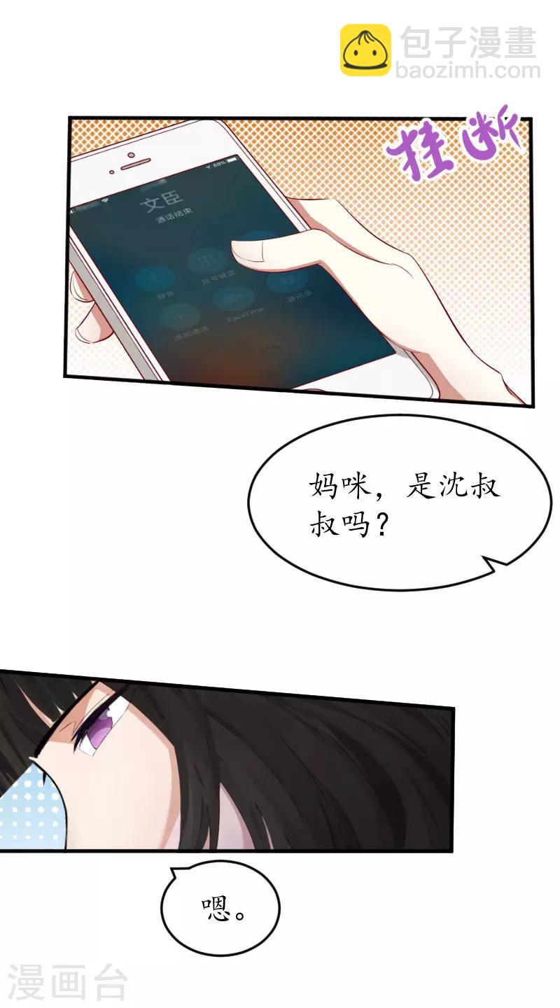 第22话 妈咪喜欢哪一个？1