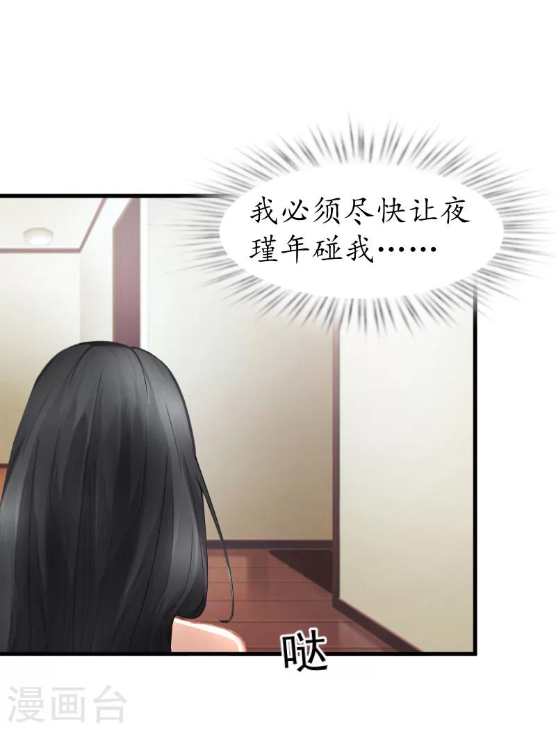 第8话 被打2