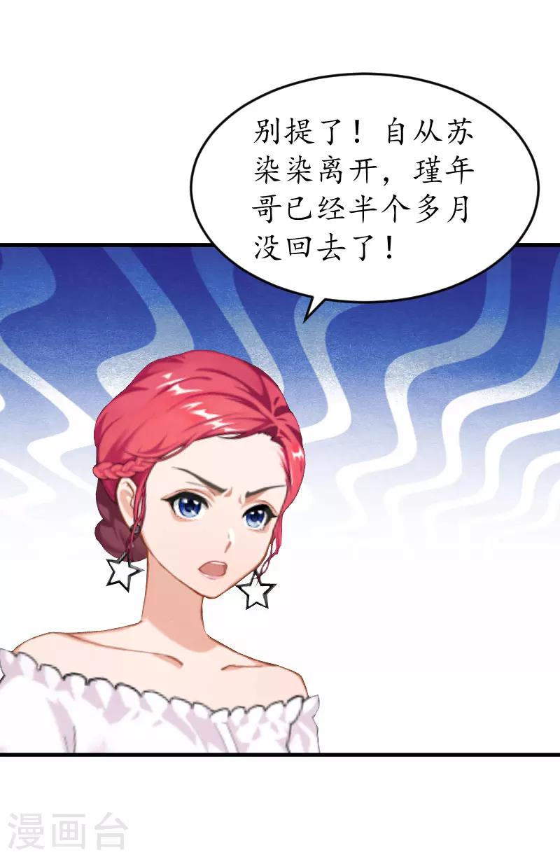 第25话 吞并计划5