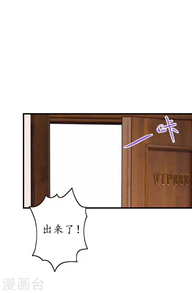 第5话 曝光？30