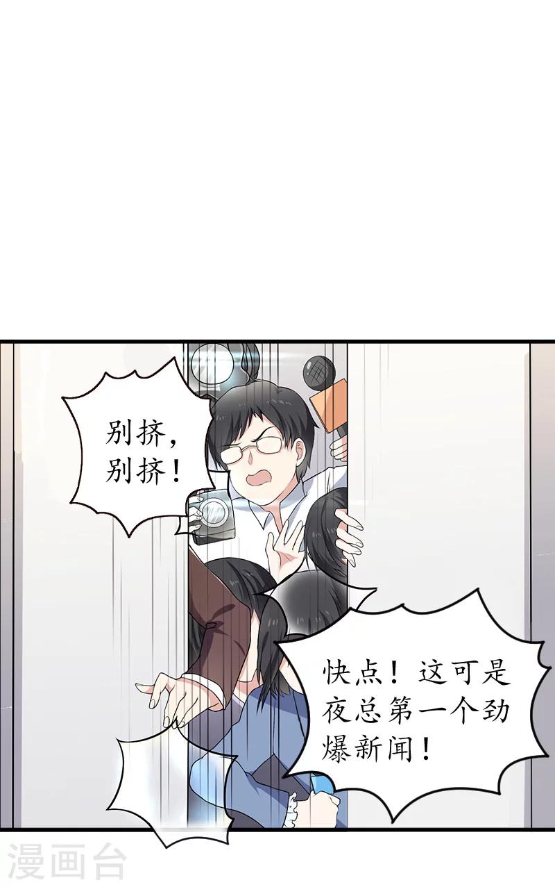 第5话 曝光？19