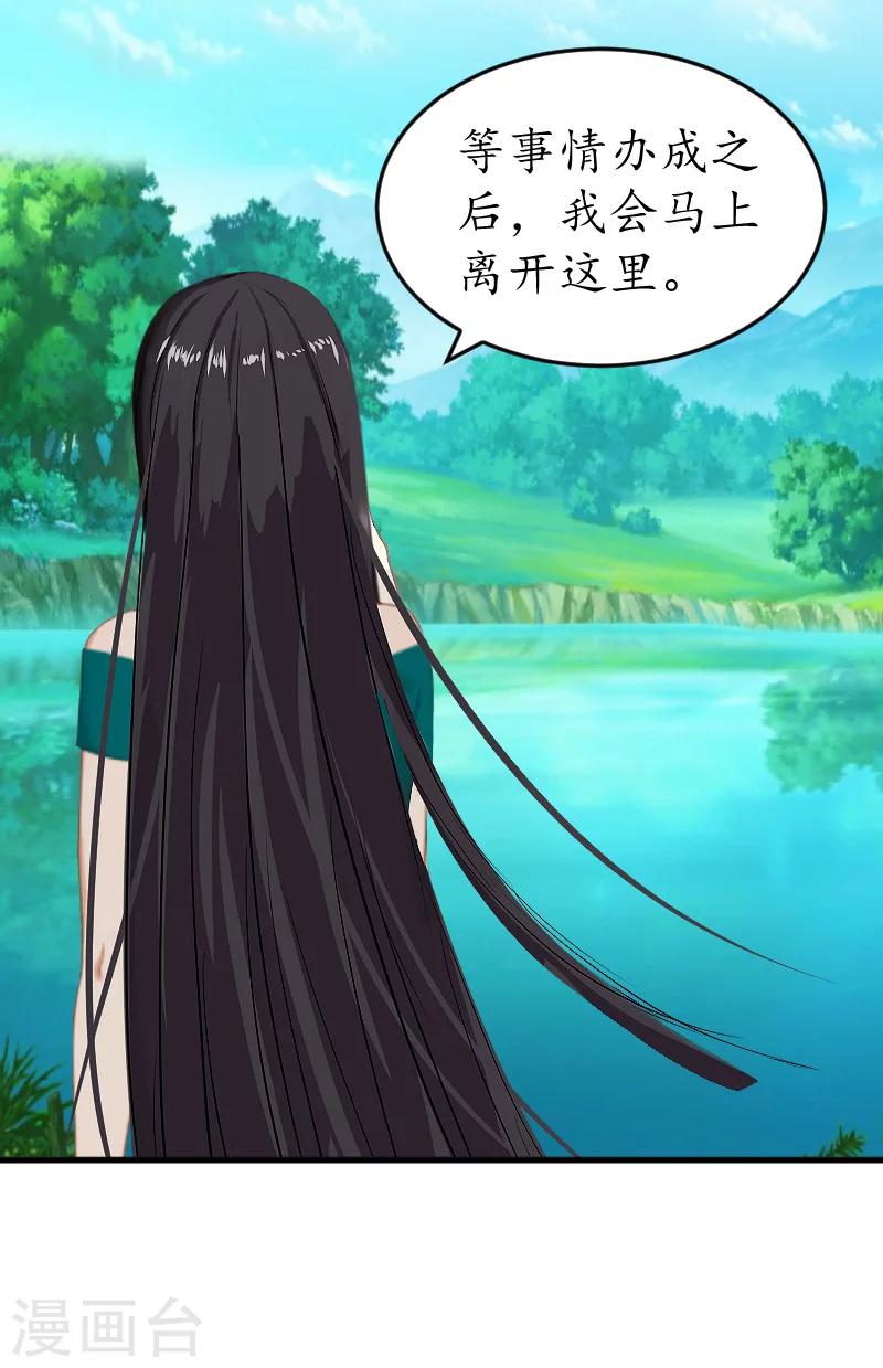第14话 苏染染！11
