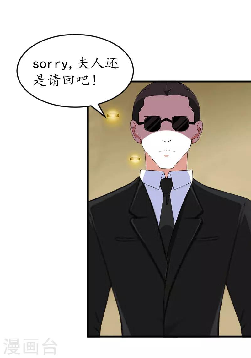 第21话 那个叔叔是谁？4