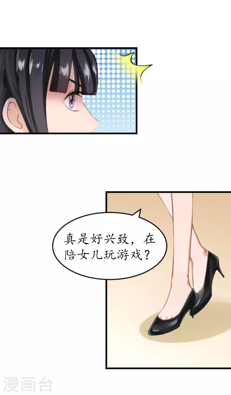 第26话 “叙旧”7