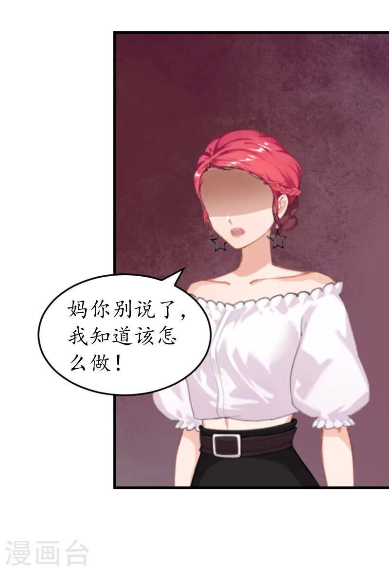 第5话 曝光？13