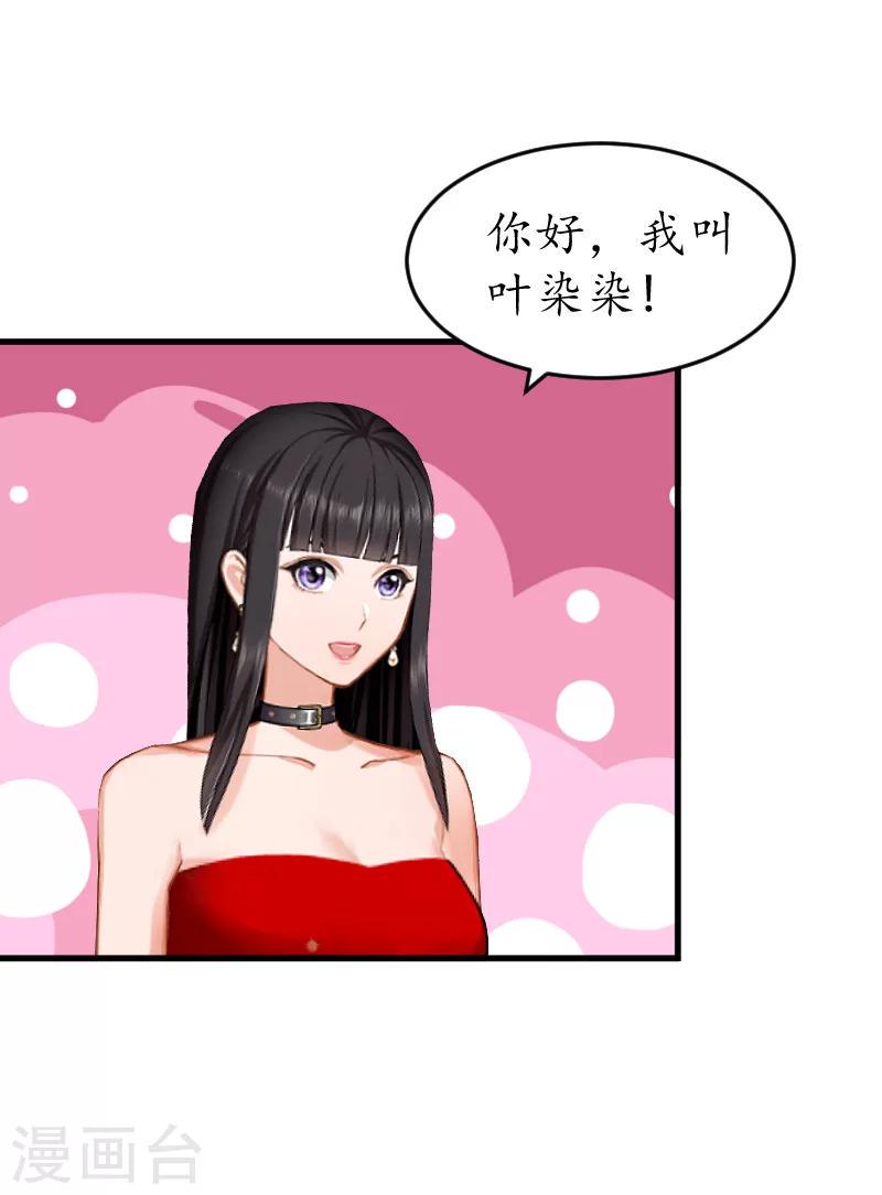 第7话 色诱2
