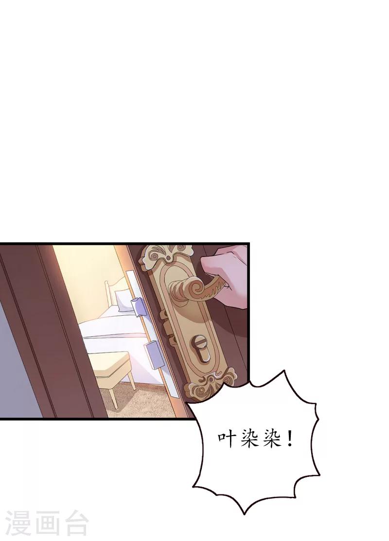 第10话 勾搭？1