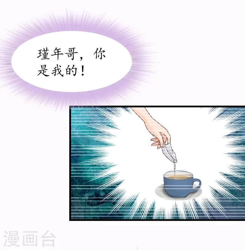 第10话 勾搭？26