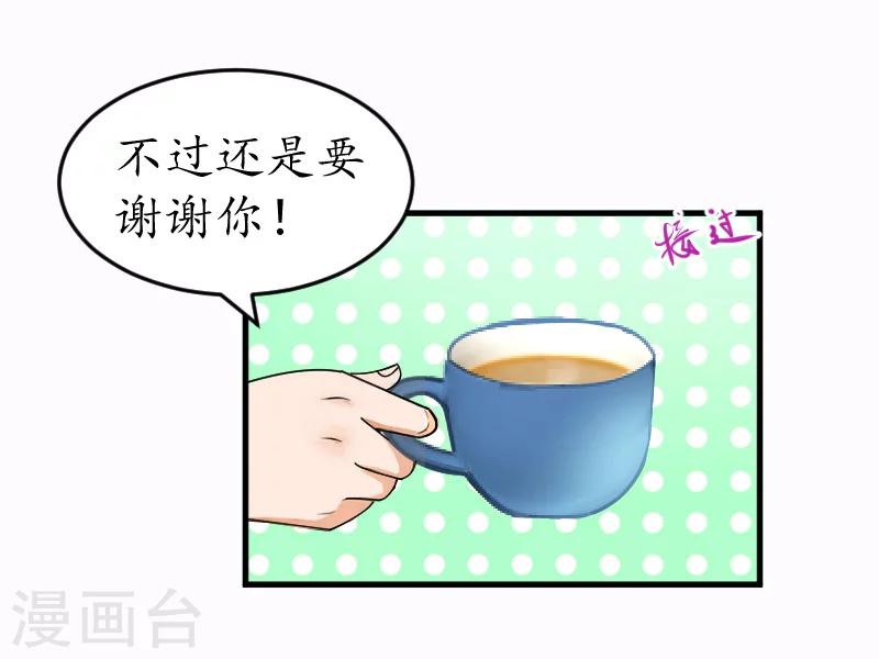 第10话 勾搭？29