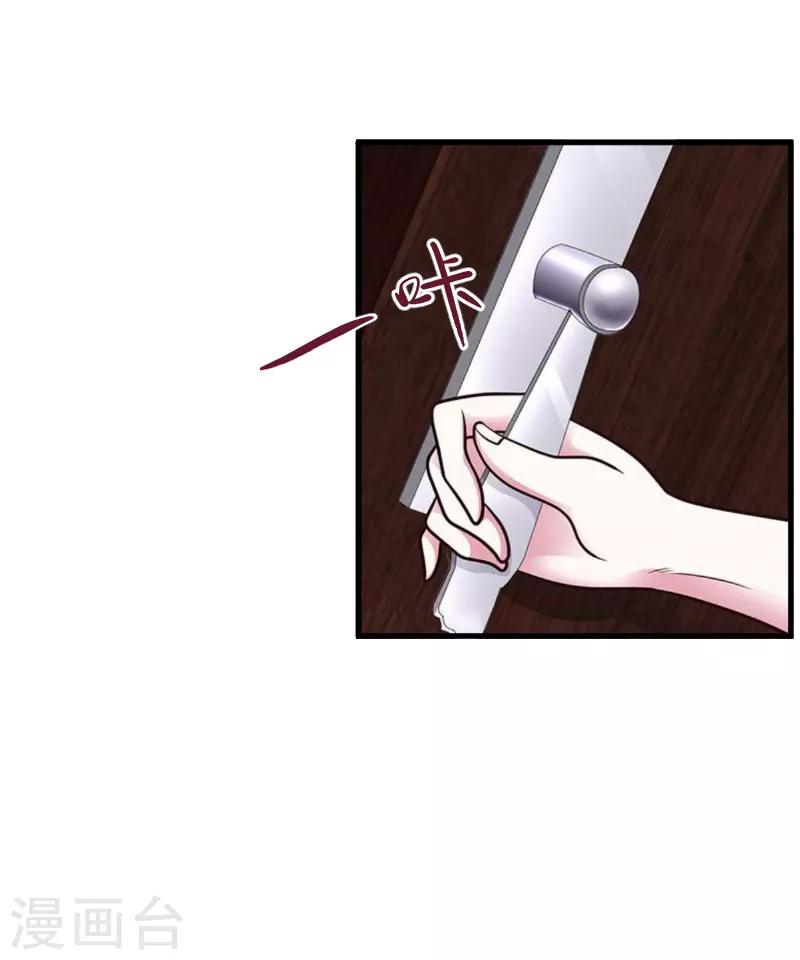 第25话 吞并计划2