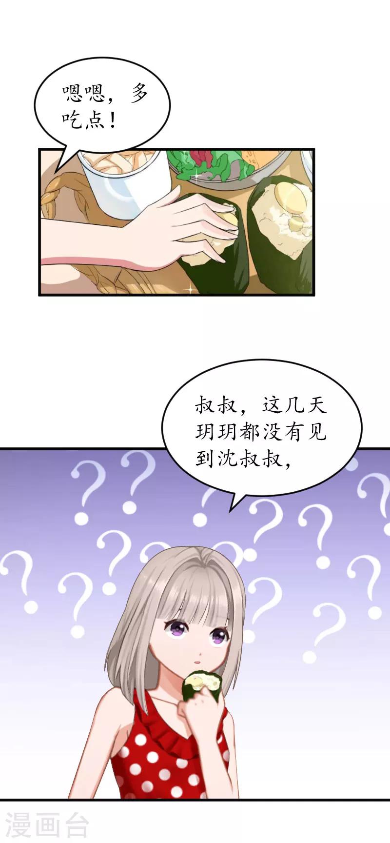 第24话 合作4