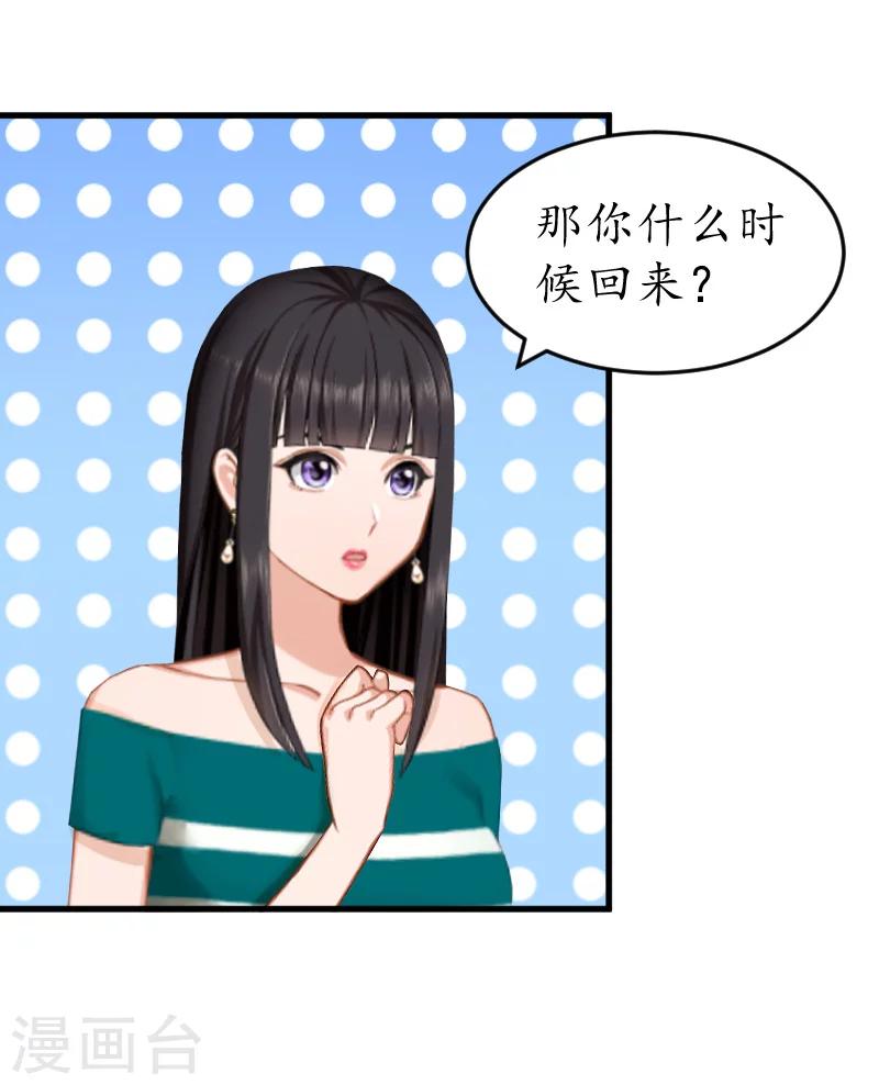 第9话 你清醒一点32