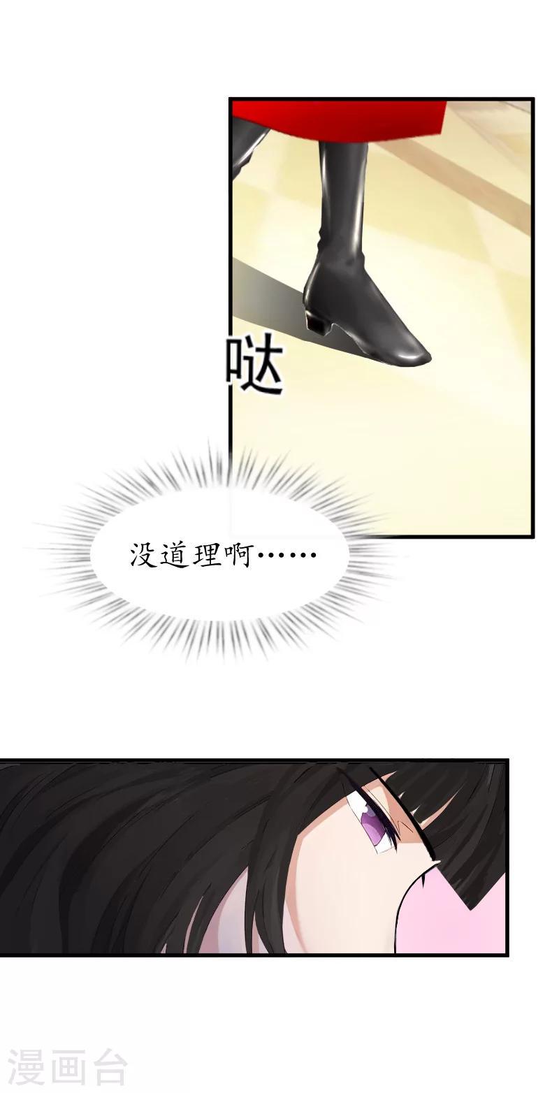 第5话 曝光？16