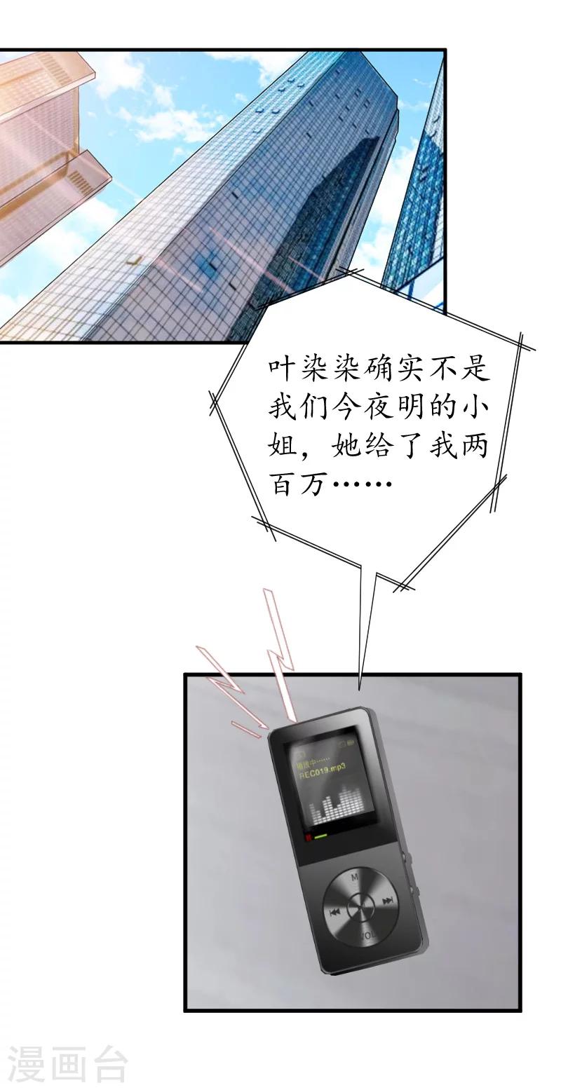第13话 误会2