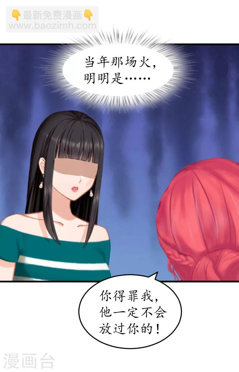 第10话 勾搭？12