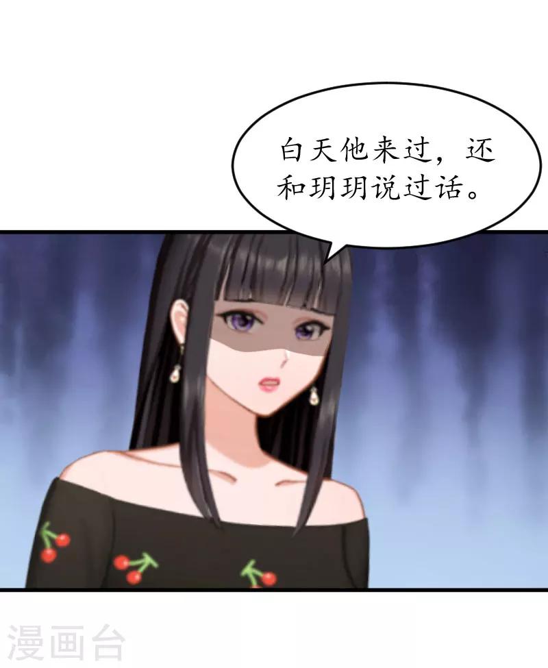 第19话 发现21