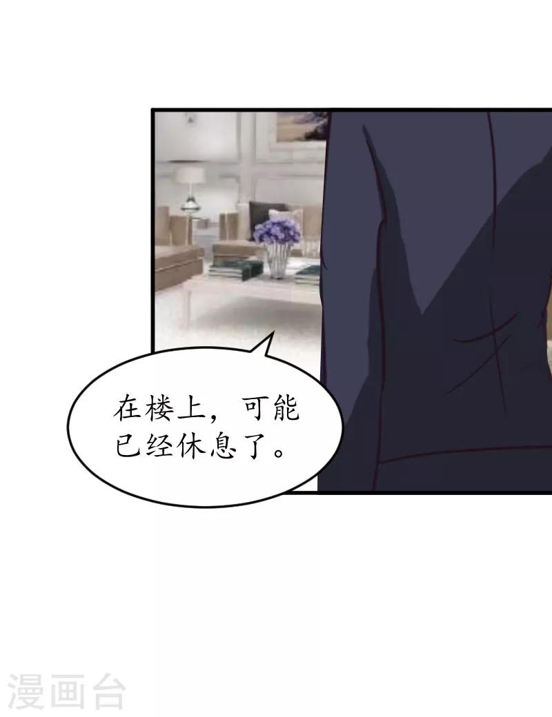 第22话 妈咪喜欢哪一个？9