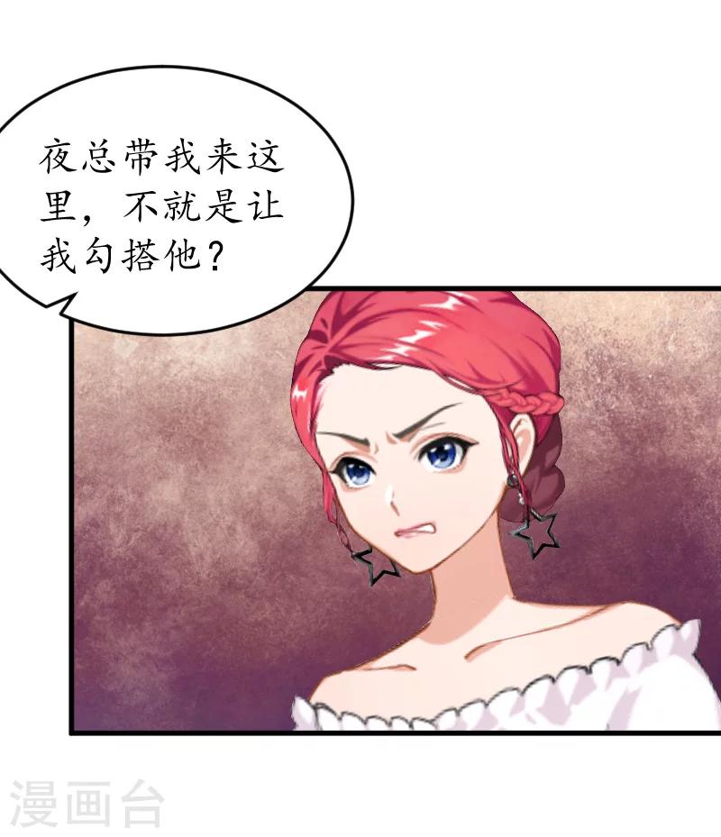 第10话 勾搭？4