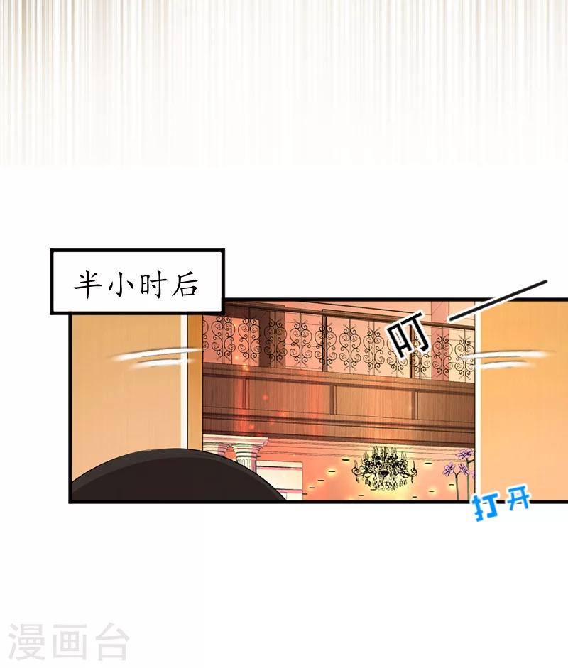 第4话 你到底是谁？9