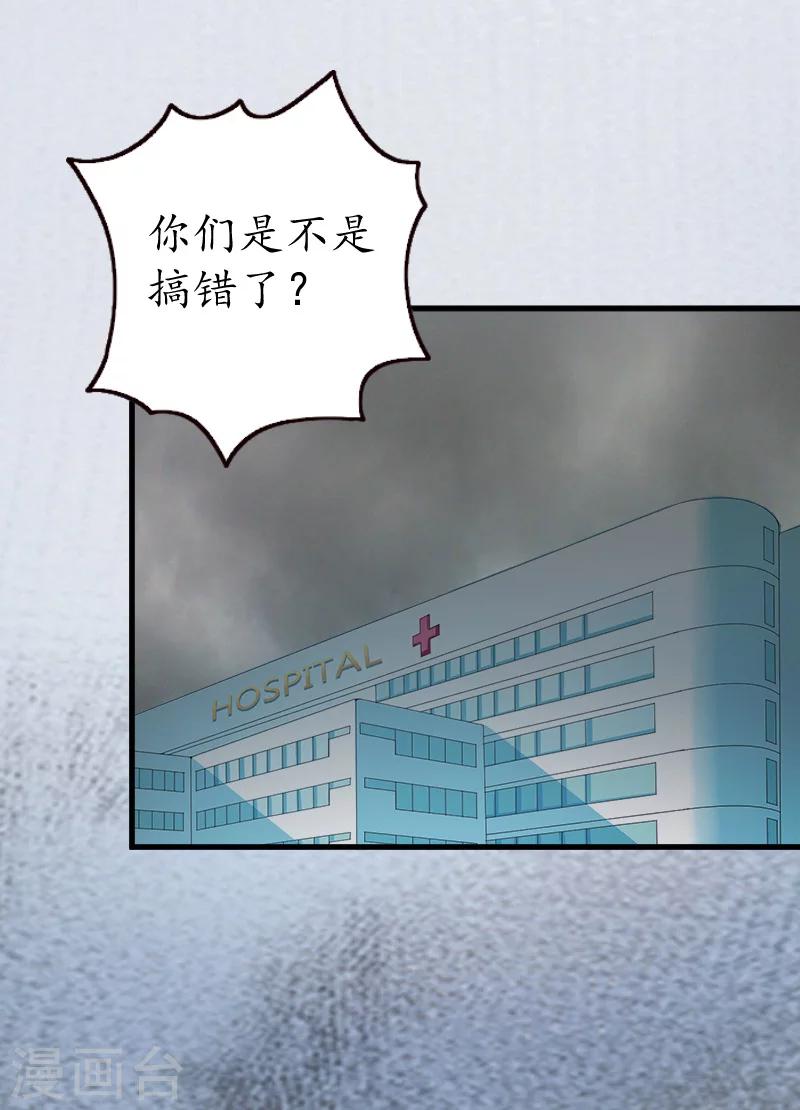 第3话 重症危机26