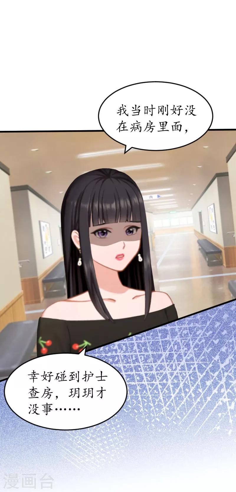 第19话 发现12