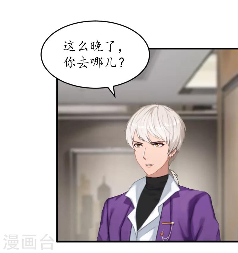 第9话 你清醒一点26