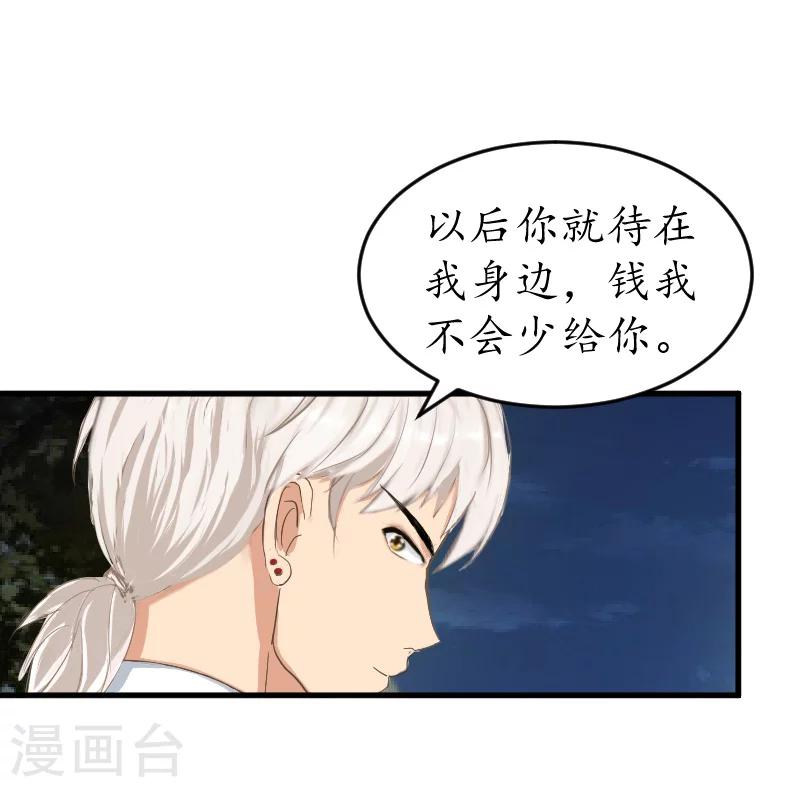 第6话 机会15