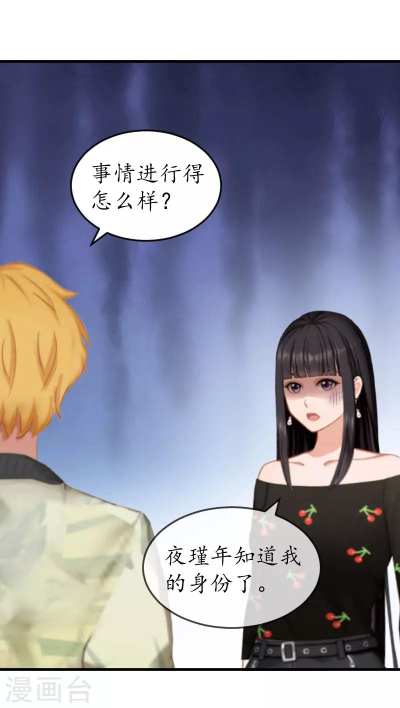 第16话 挖墙脚10