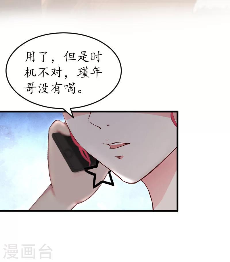 第12话 试探8
