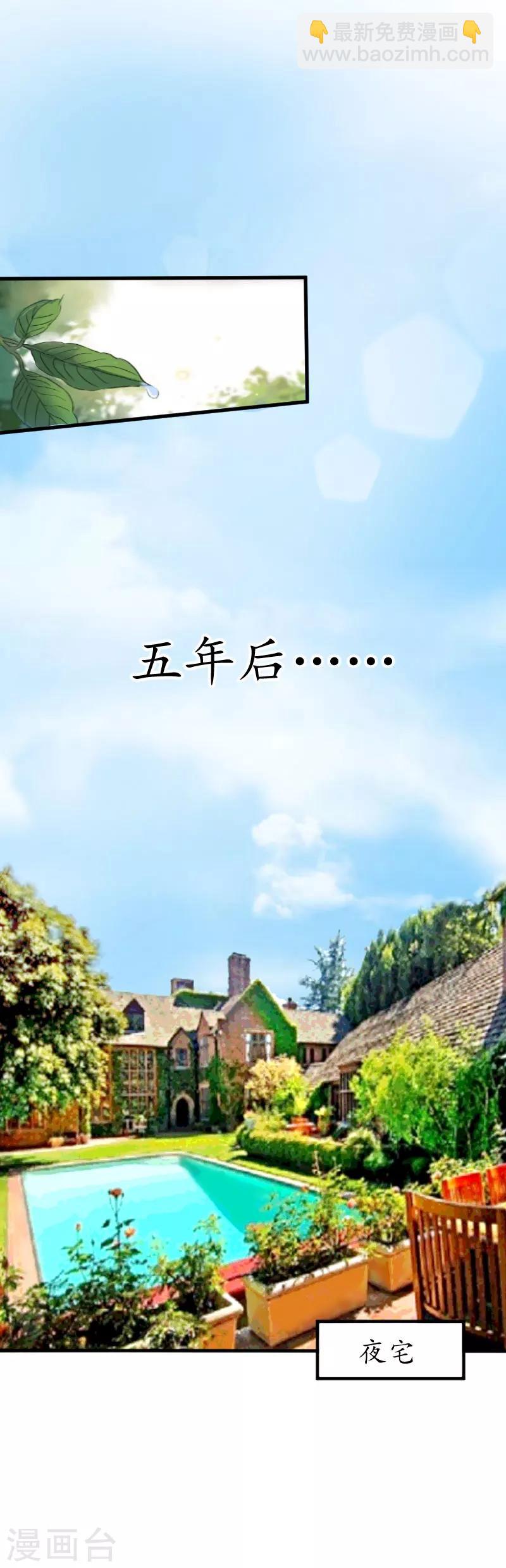 第2话 生下一女12