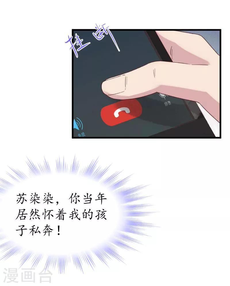 第18话 孩子3