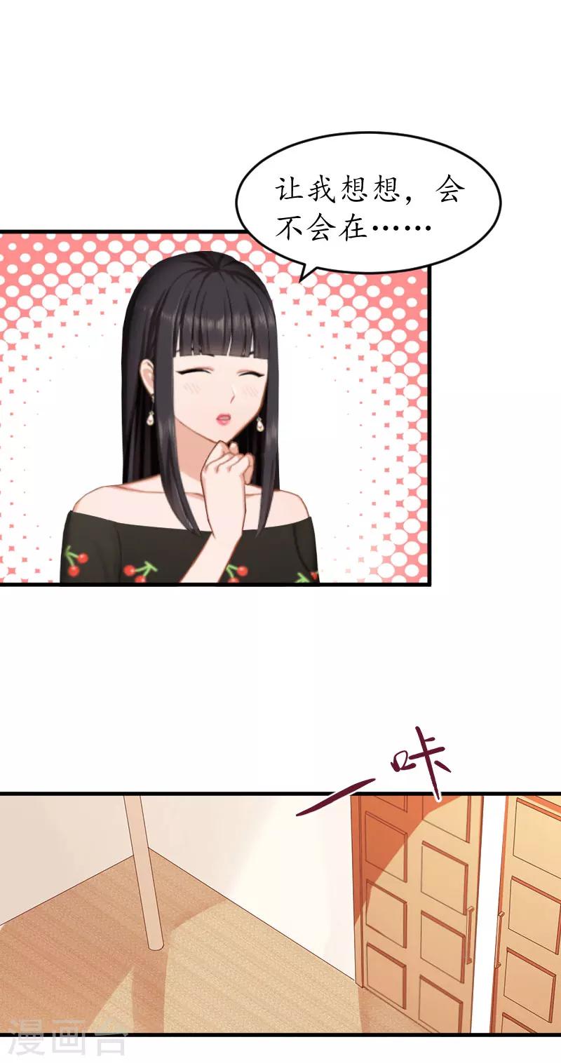 第26话 “叙旧”6