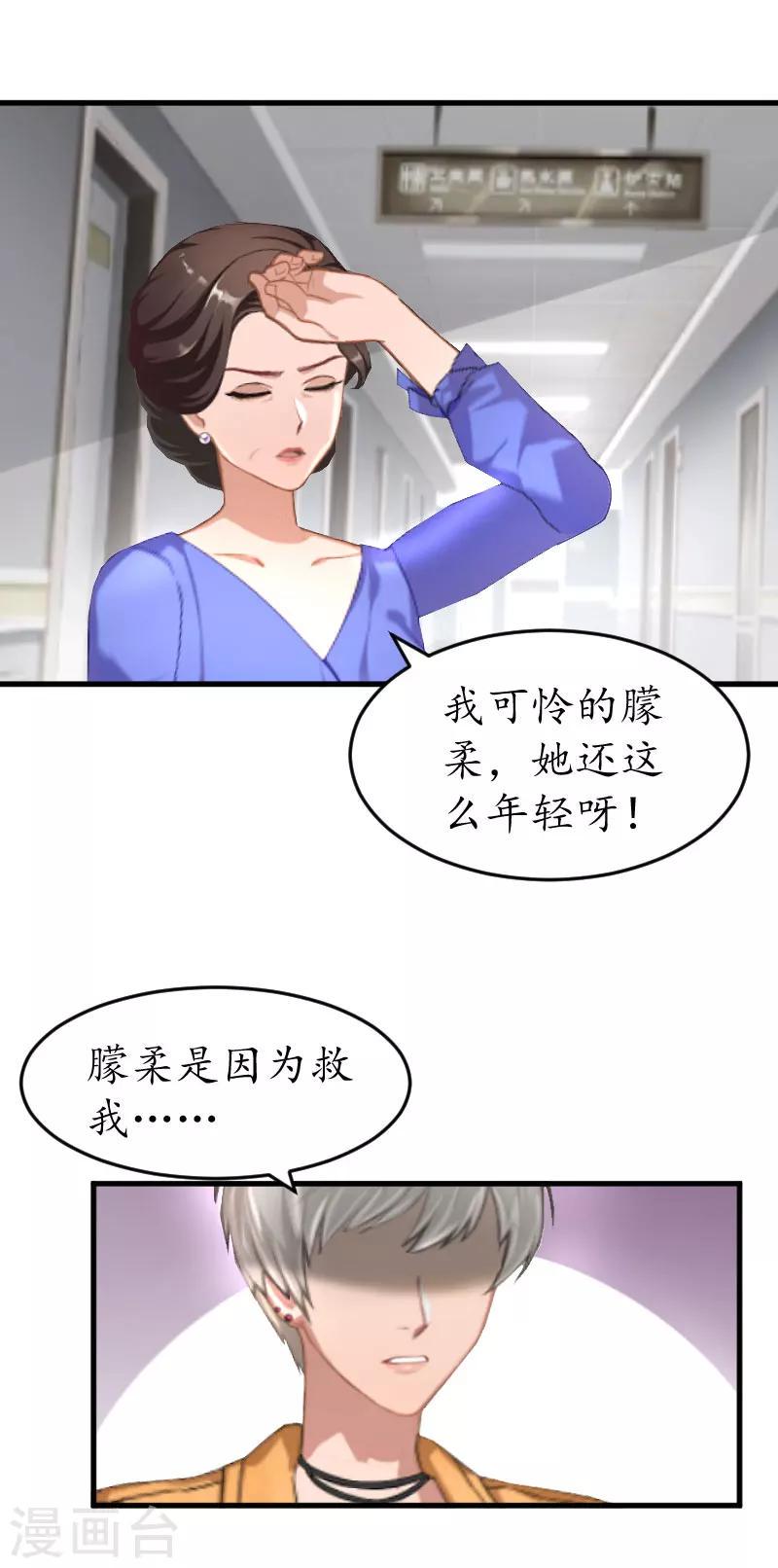 第1话 一场事故16