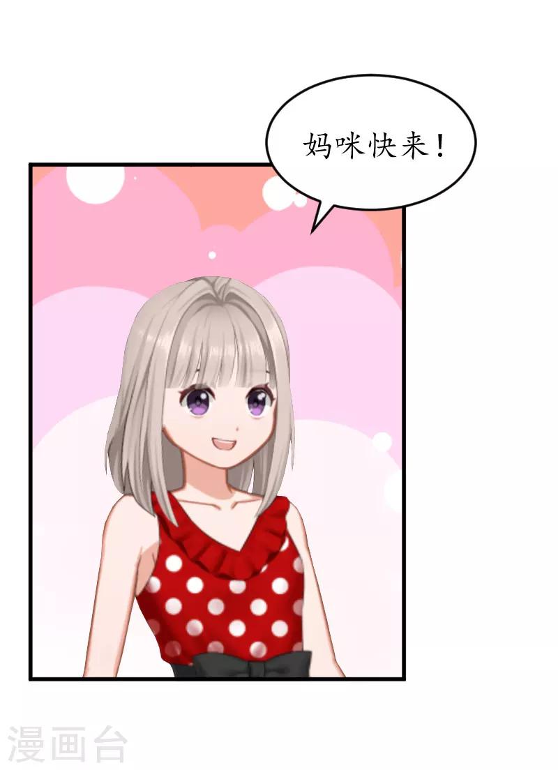 第23话 救玥玥26