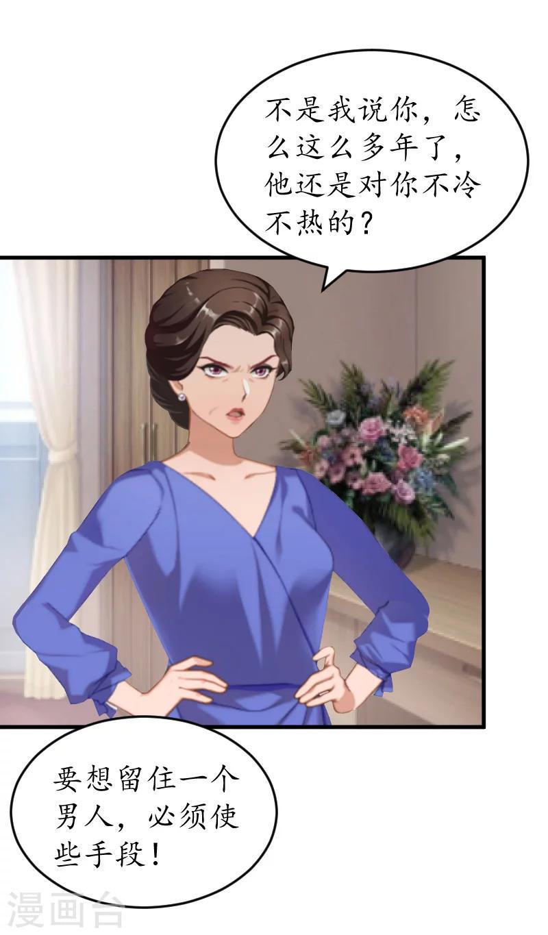 第5话 曝光？12