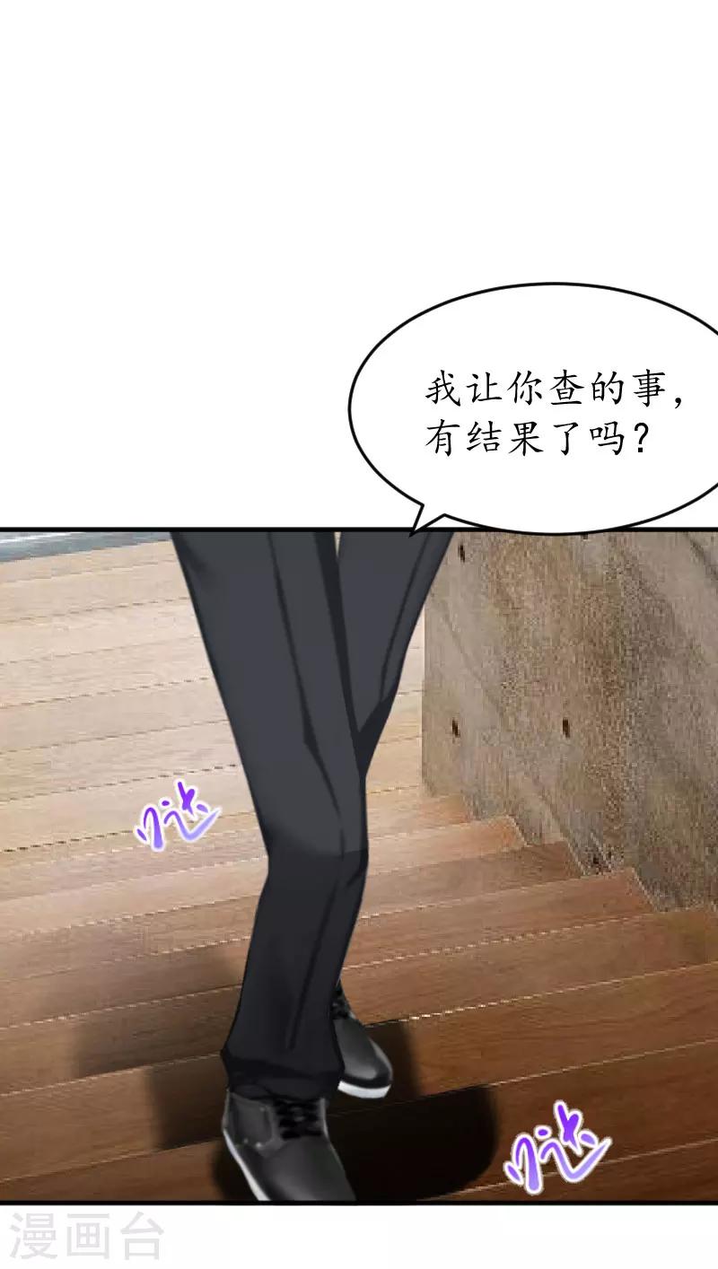 第2话 生下一女18