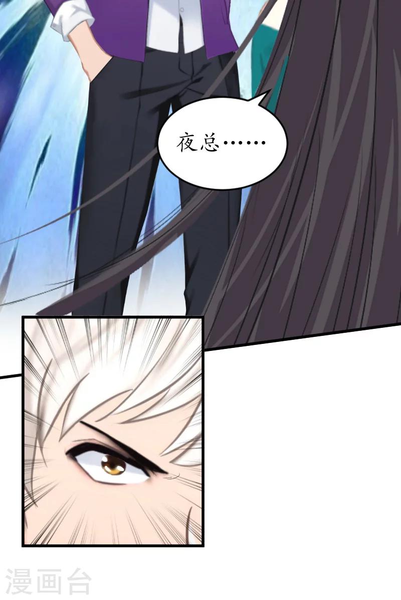 第14话 苏染染！26
