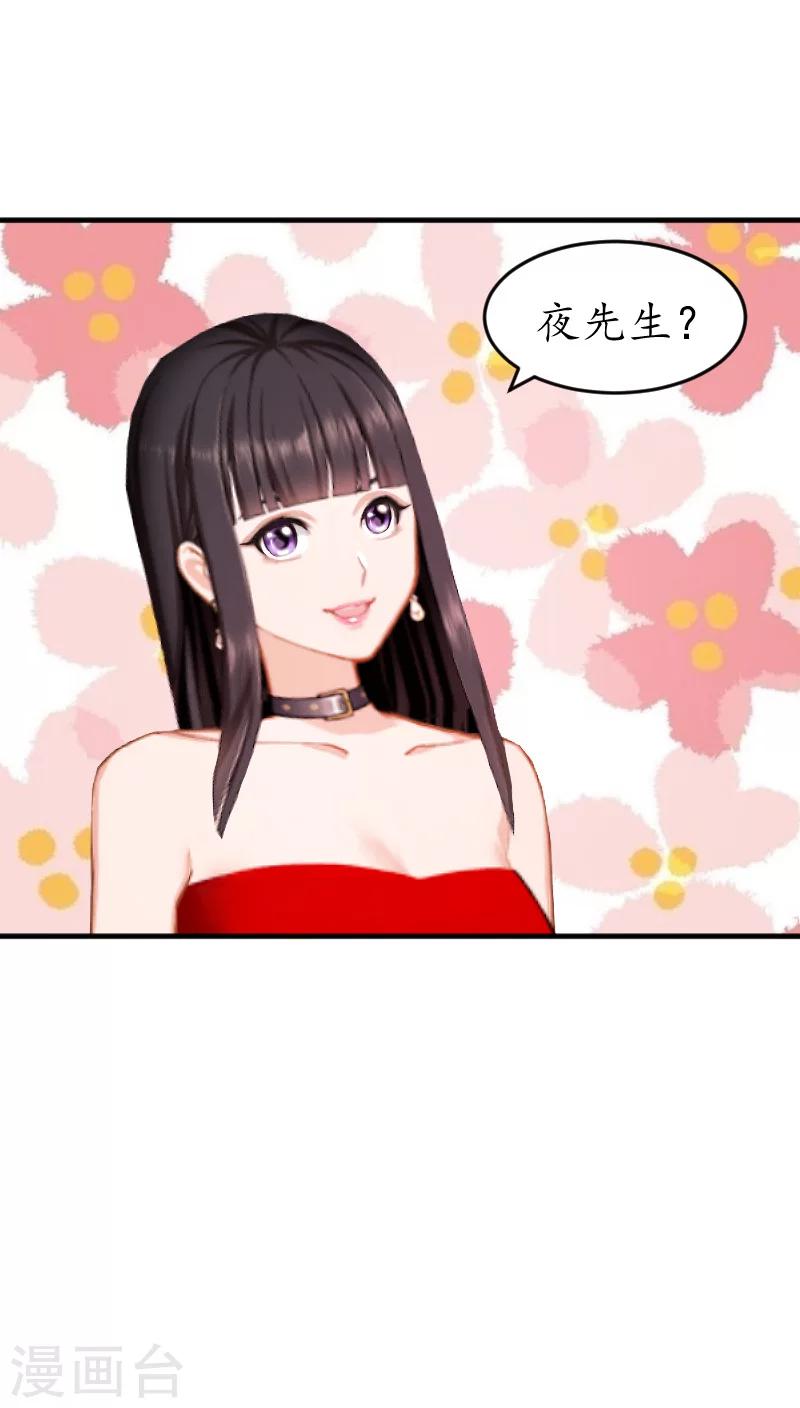 第4话 你到底是谁？16