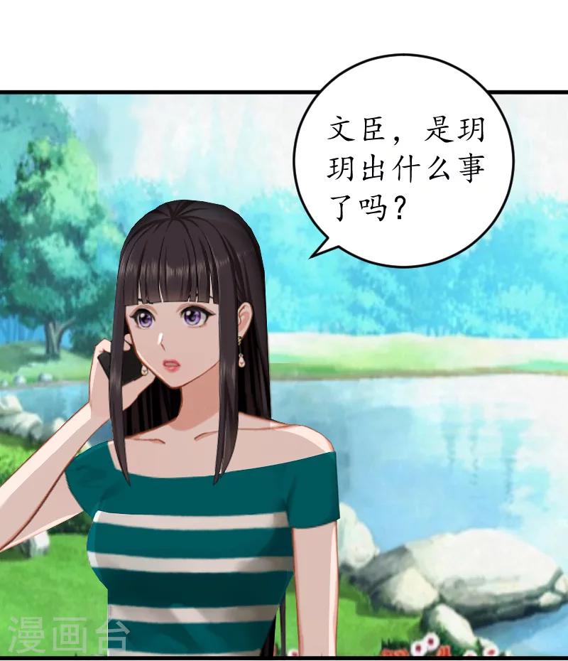 第14话 苏染染！5