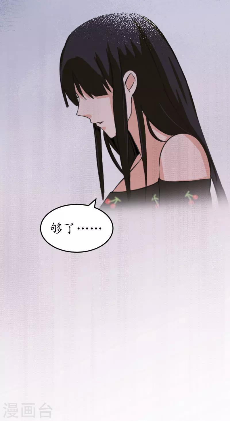 第20话 离婚！8