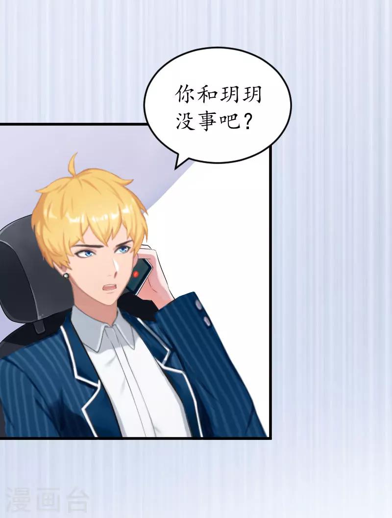 第21话 那个叔叔是谁？12